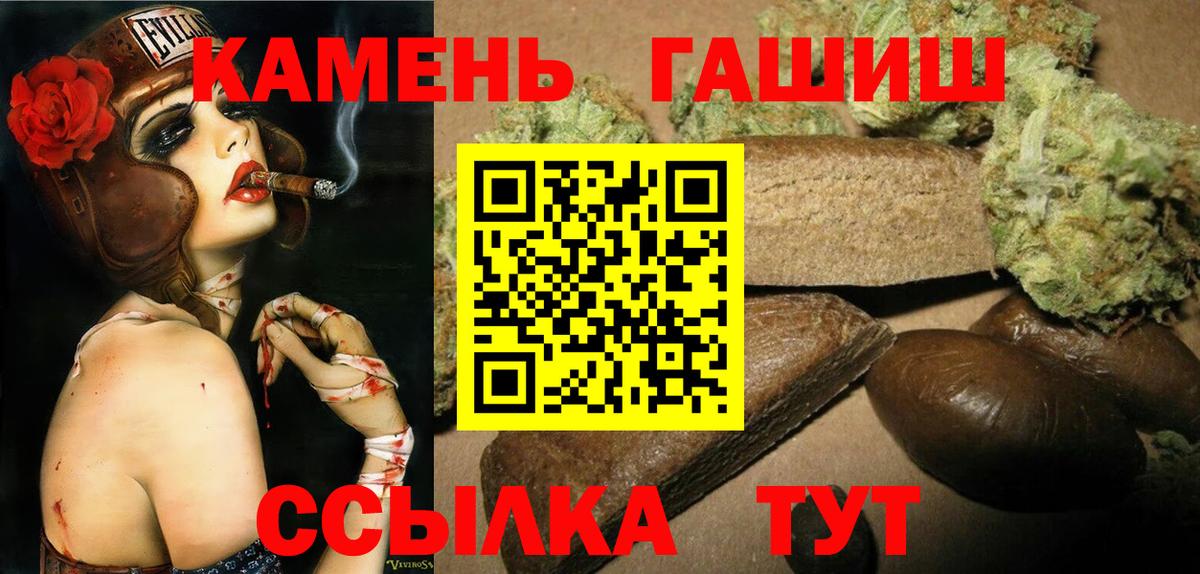 Гашиш убойный  Вход с VPN  Сухой Лог  ГАШ Cannabis 