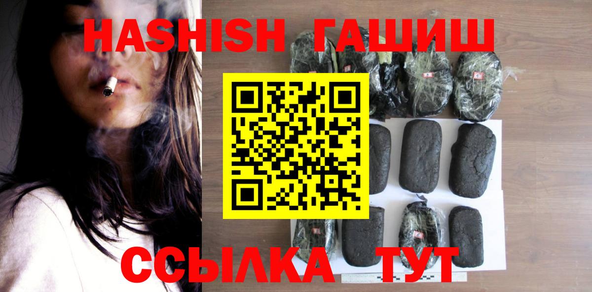 ГАШ hashish Сухой Лог