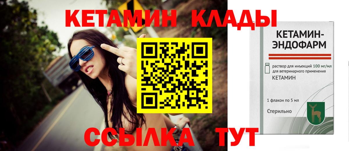 Сухой Лог  КЕТАМИН ketamine  Кетамин ketamine  Вход с VPN 