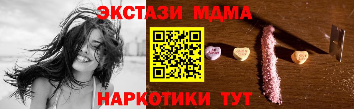 Сухой Лог  MDMA Molly  МДМА  Вход с VPN 