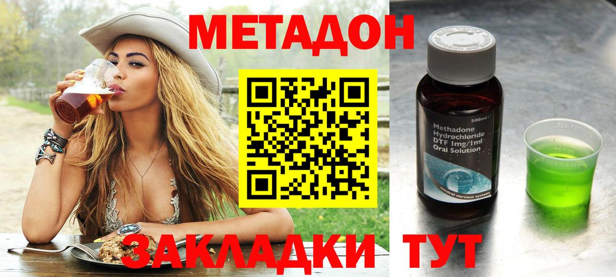 hydra маркетплейс  Метадон VHQ  Вход с VPN  Сухой Лог 